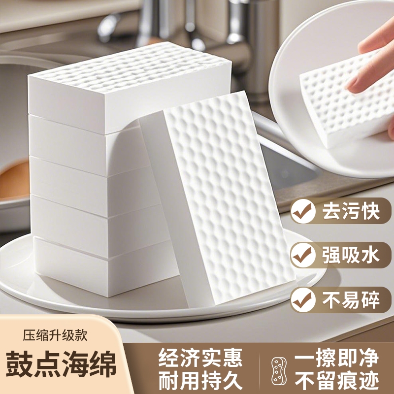 纳米海绵强力去污|超1000次加购