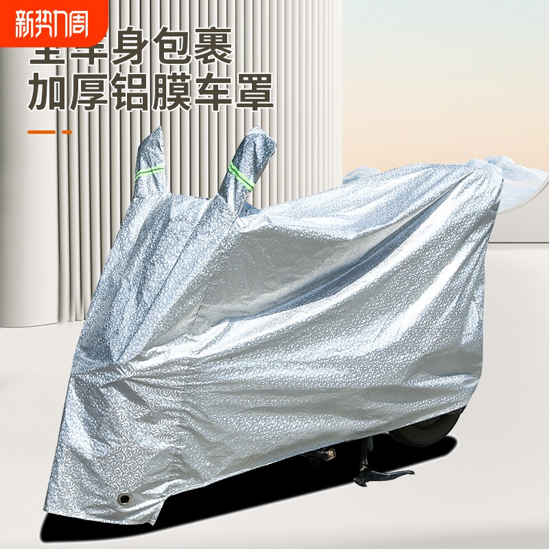 电动车罩遮雨雪防晒全车防雨罩加厚防尘摩托车罩车衣电瓶车遮阳罩