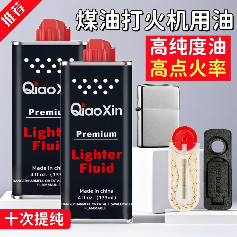 高纯度煤油持久耐烧通用适配图片