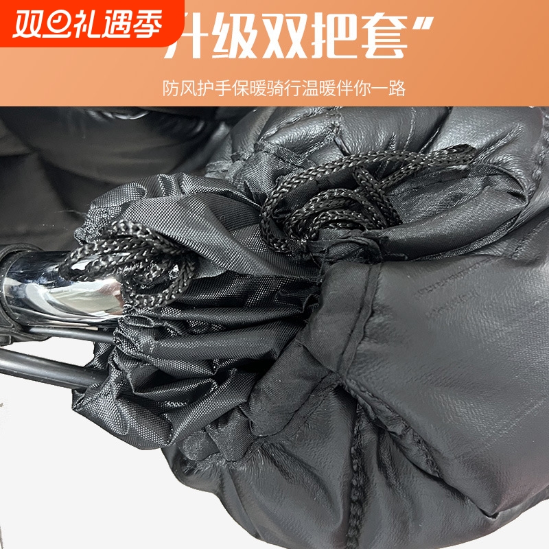 冬季电动自行车挡风被开叉反光条加厚保暖折叠代驾电瓶车挡风被