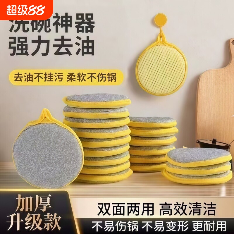 洗碗海绵厨房不沾油刷锅家用洗碗布双面清棉百洁布魔力擦洗碗神器