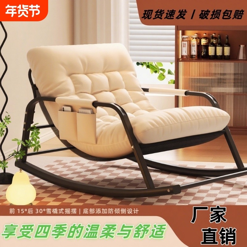 摇摇椅躺椅成人家用懒人椅子阳台休闲双人摇椅可躺网红沙发椅客厅