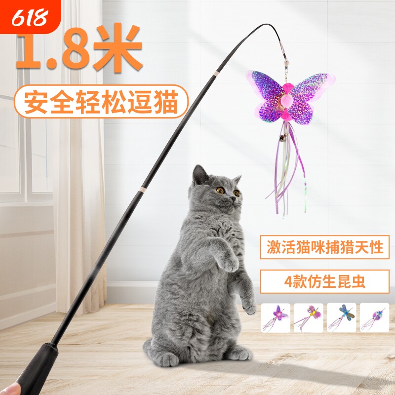 逗猫棒可伸缩长杆1.8m米长钓鱼竿超长自嗨猫咪玩具伸缩杆羽毛蝴蝶