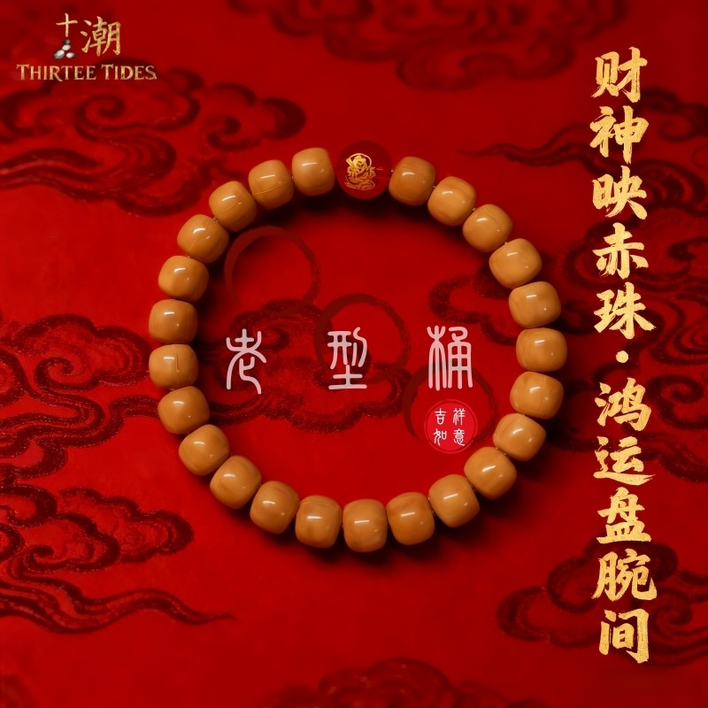 红财神猴头老型手串老料手串本命年男女士礼物文玩佛珠多规格可选