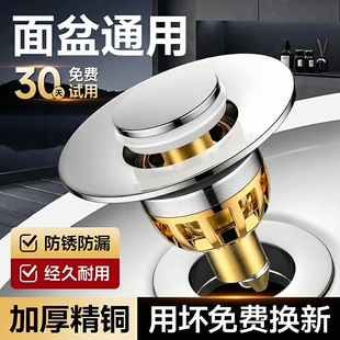 洗手盆漏水塞面盆弹跳芯下水器水池漏塞按压式 洗脸盆过滤网卫生间