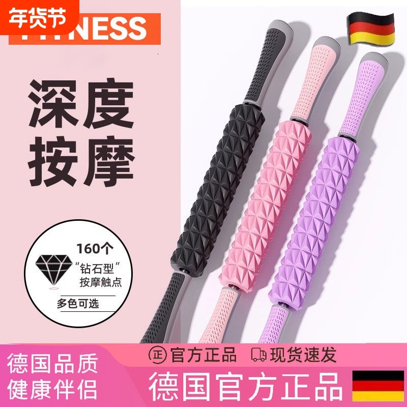 德国肌肉放松滚轴狼牙棒深度小腿瘦腿筋膜棒专业瑜伽腿部按摩器材,运动/瑜伽/健身/球迷用品,瑜伽舒展器/健康架,淘宝优惠券,粉丝福利购,淘宝优惠卷