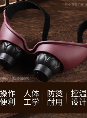 眼灸仪器眼部艾灸盒艾眼宝熏蒸艾眼灸眼部灸盒按摩仪热敷加热眼罩