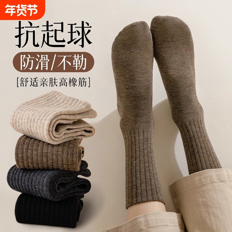 美拉德袜子女秋冬季防臭吸汗透气中筒袜2025新款爆款女士月子长袜,女士内衣/男士内衣/家居服,长筒袜,淘宝优惠券,粉丝福利购,淘宝优惠卷