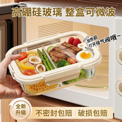 全高硼硅玻璃饭盒微波炉专用