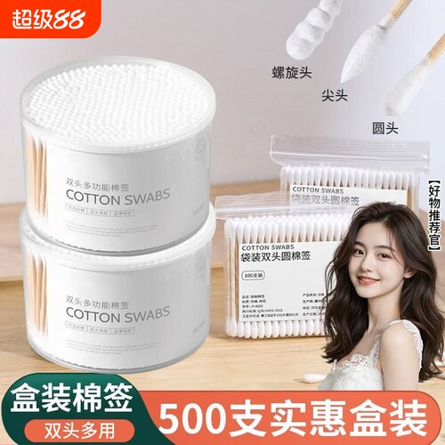 爆款断货王⭕多用途双头棉签