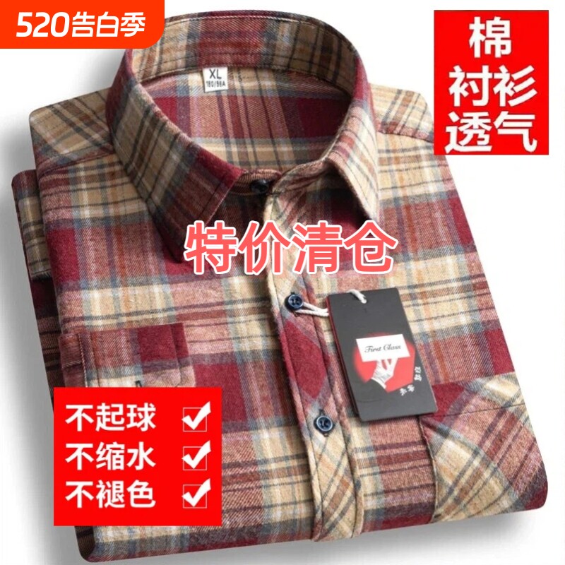 100%纯棉长袖格子衬衫男中老年休闲透气免烫爸爸装衬衣春秋时尚