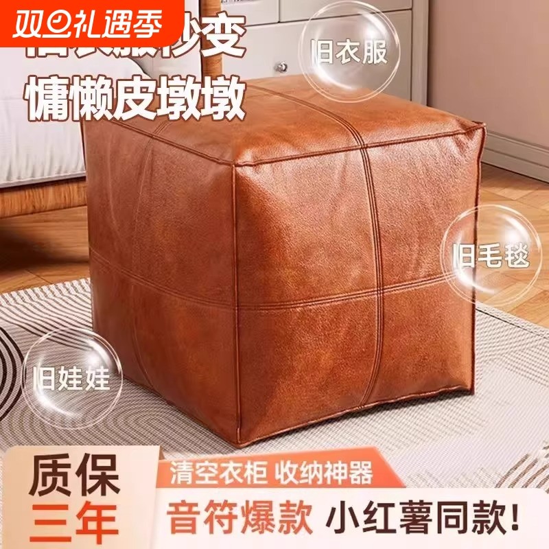 轻奢皮墩子客厅沙发凳坐垫手工脚踏换鞋矮凳家用旧衣物收纳软凳