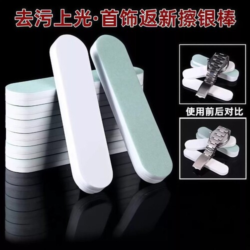 畅销爆款！金银首饰银色抛光棒