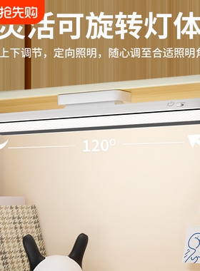 酷毙灯led护眼长条灯磁吸学习专用宿舍台灯学生小夜灯充电遥控
