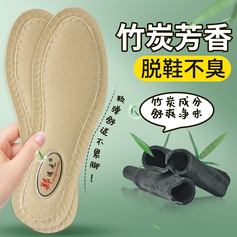 郑远元防臭鞋垫牛皮鞋垫竹炭鞋垫图片