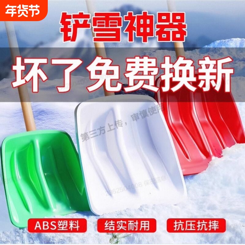 特厚耐磨塑料铲子钢化塑料锹农具铲雪铲粮食收稻谷农用大神器清雪