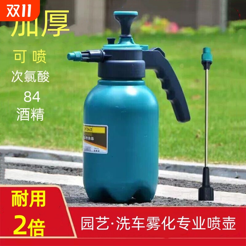 家用消毒手动气压式喷壶洗车