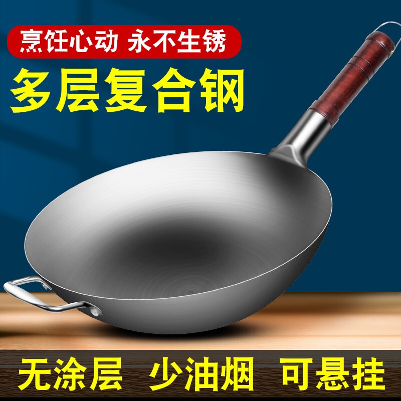 苏泊尔家用不锈钢炒锅老式圆底无油烟不沾锅无涂层a4烹饪煤气灶