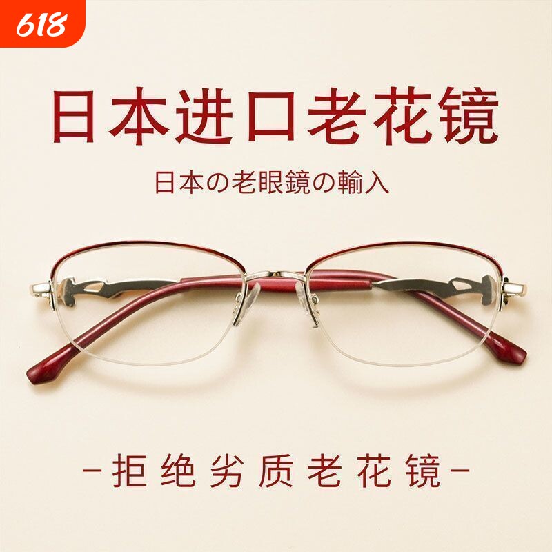 日本进口时尚优雅防蓝光老花镜女款超轻舒适高清抗疲劳老花眼镜