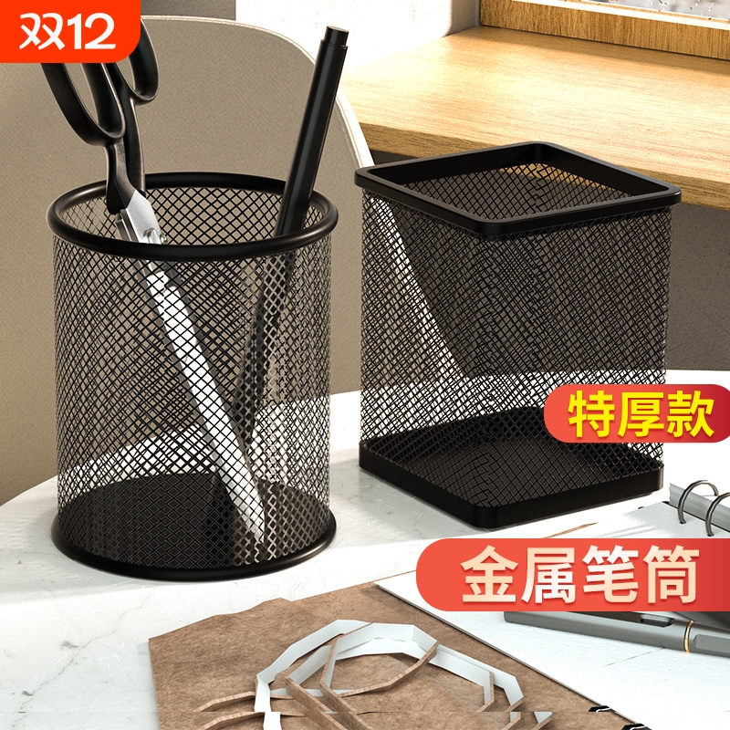 多功能办公室桌面收纳笔筒