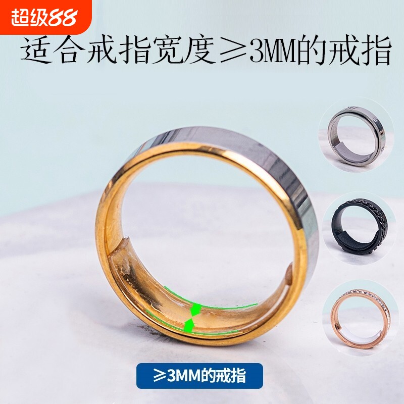 戒指大小调节器隐形内贴钻戒大了防滑神器改小指圈配件尺寸固定线图片