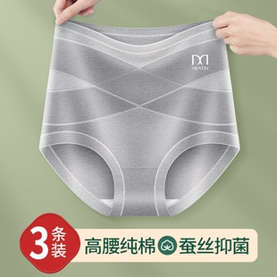 裆部抑菌 三角短裤 高腰收腹内裤 女纯棉抗菌女士提臀收小肚子大码
