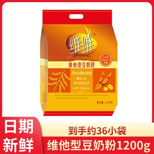 维维豆奶粉维他型1200g速溶中老年家庭豆浆粉营养早餐豆奶粉代餐