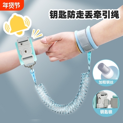 儿童防走失带牵引绳宝宝防走丢手环防丢娃神器安全小孩溜娃防丢绳