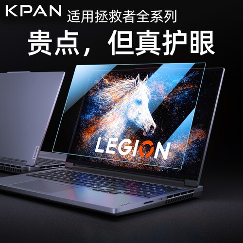 适用拯救者Y9000P屏幕膜r7000x锐龙笔记本钢化膜r9000p电脑16寸保护膜15.3y9000x贴膜新款7000p防反光护眼