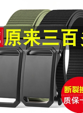 男款男士自动扣皮带尼龙帆布腰带