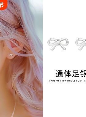 S999银蝴蝶结耳钉百搭日常通勤闺蜜女生耳骨钉小众设计感螺C01125