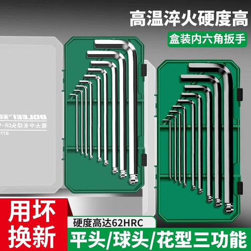 内六角扳手套装内六棱6角螺丝刀工具组合梅花扳手加长六边形