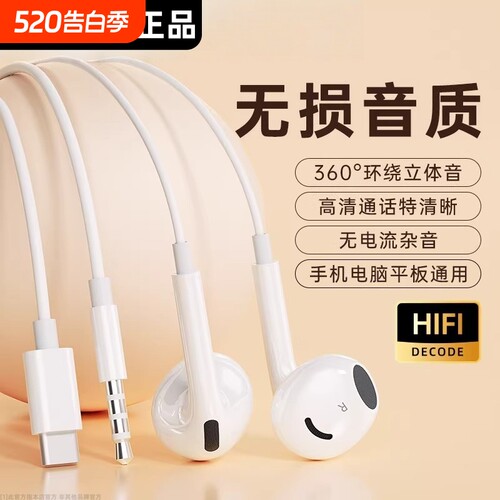 type-c有线耳机入耳式接口原数字正品适用于小米华为苹果荣耀手机