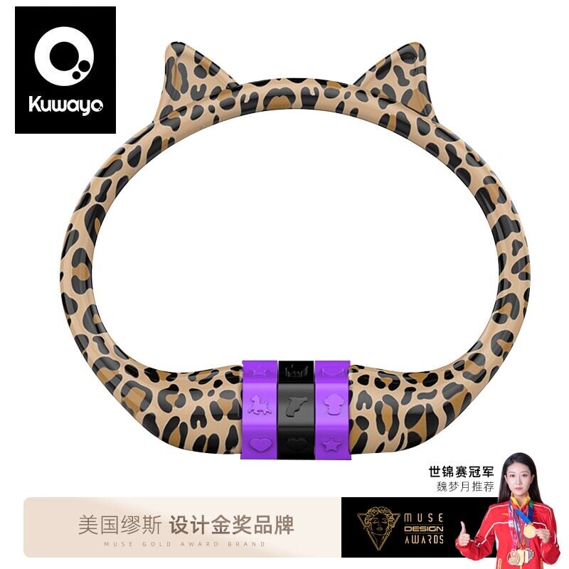 kuwayo空蛹自行车锁豹纹密码锁山地公路车童车链条单车锁配件大