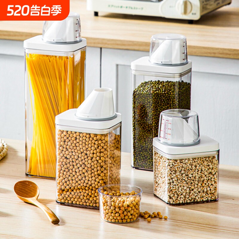 密封罐五谷杂粮收纳盒米桶塑料罐食品级厨房装谷物粮食的储物罐子