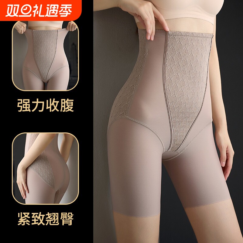美人鱼高腰收腹提臀裤女强力收小肚子塑身安全裤夏季平角塑形微压