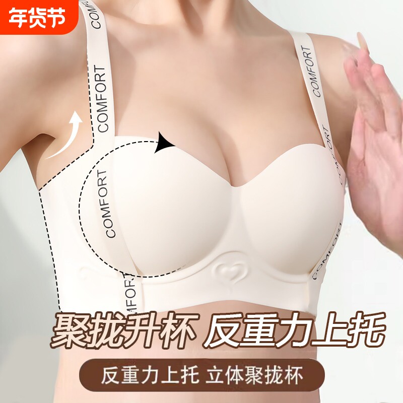 白色内衣女小胸聚拢显大收副乳防下垂无痕文胸夏季圆圆胸罩无钢圈