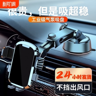 手机车载支架2025新款车用导航架支架自动黑科技防抖重力出风口