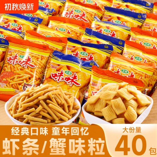 正宗咪咪虾条办公室膨化解馋零食