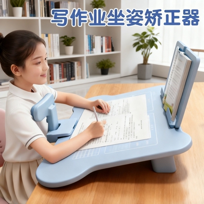 名卓坐姿矫正器小学生桌面款儿童