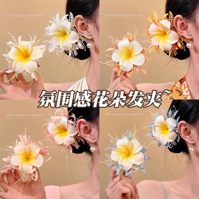 鸡蛋花发夹头饰花朵抓夹女2026新款海边配饰边夹侧边夹发饰氛围