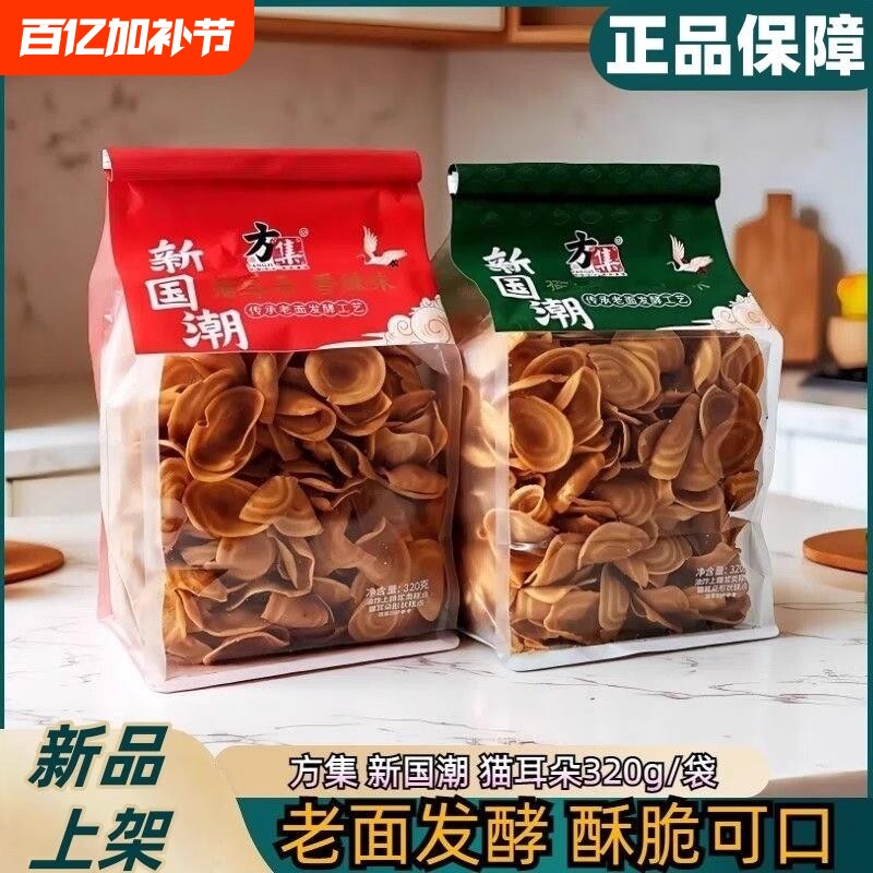 猫耳朵香辣牛排味酥脆解馋怀旧零食网红充饥小零食品休闲