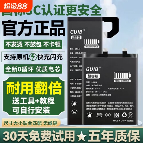 适用vivo全系列电池大容量快充