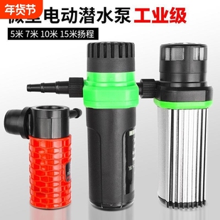 水泵小型迷你抽水机微型家用12v抽水泵开槽机水钻专用潜水自吸泵