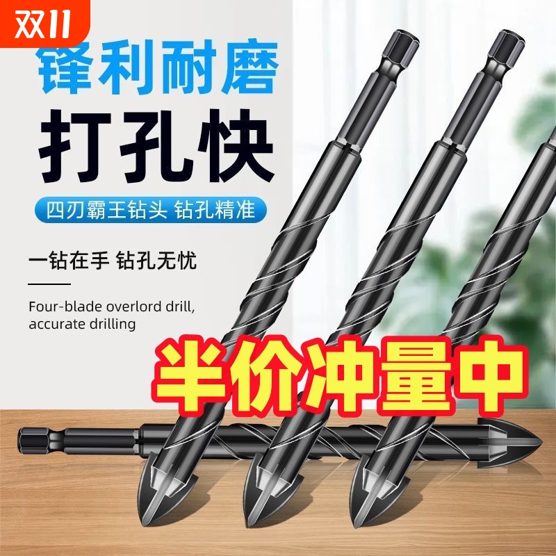 全瓷瓷砖打孔钻头高硬度钨钢合金四刃霸王钻三角玻璃磁砖冲击电钻