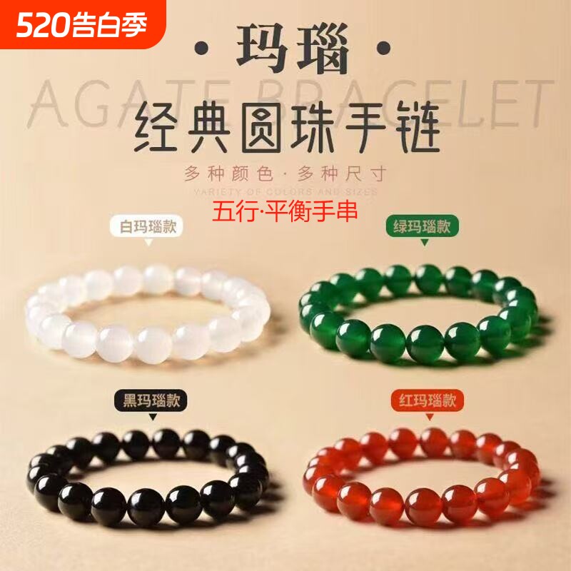 天然红玛瑙手串女男黑玛瑙玉髓手镯珠子五行手链绿玛瑙黄玛瑙补水