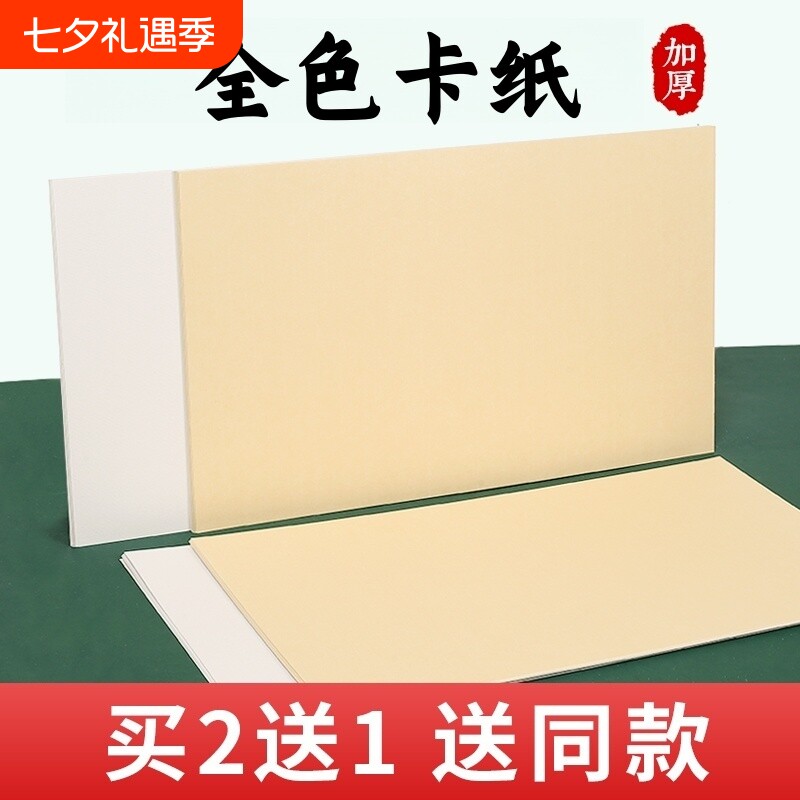 加厚宣纸国画卡纸扇形长方形镜片纸毛笔书法专用纸国画纸空白全仿古生宣半生熟装裱扇面纸10小楷书画初学者