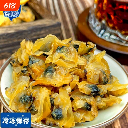 探味岛蛤蜊肉干大黄蚬子干海鲜贝类干货非即食花甲干花蛤肉干袋装