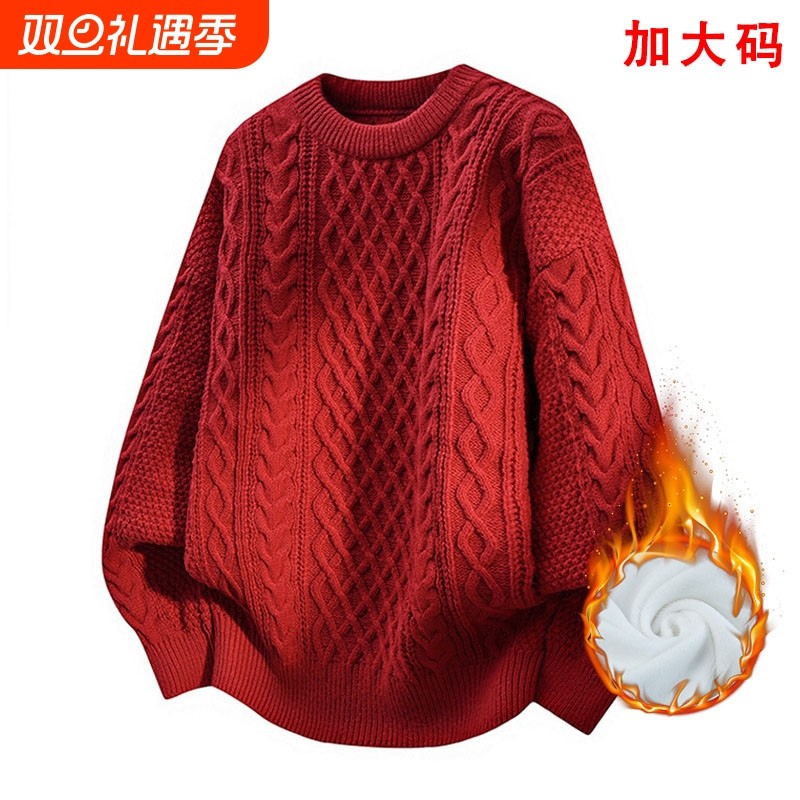 大码毛衣大红色男女冬季纯色高级感针织衫麻花情侣装外套质感厚款