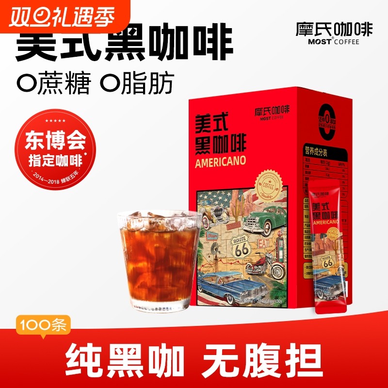摩氏咖啡美式黑咖啡无蔗糖无脂提神冷萃健身纯苦速溶咖啡粉 100条